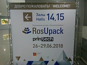 RosUpack 2018 – итоги