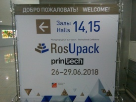 RosUpack 2018 – итоги